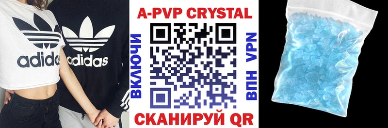 Купить  Ялуторовск  Альфа ПВП Crystall 