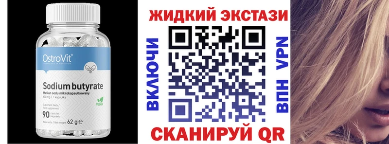 Бутират 1.4BDO  Купить  Ялуторовск 