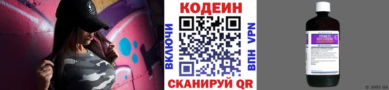 Купить закладки  Ялуторовск  Кодеин Purple Drank 
