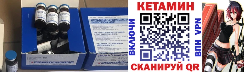 Купить где  Ялуторовск  КЕТАМИН ketamine 