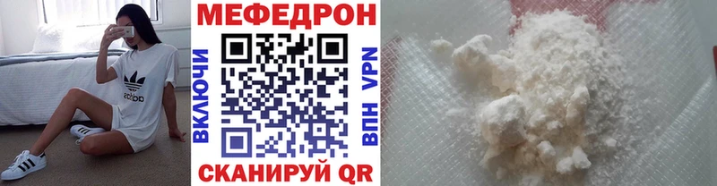 Меф мяу мяу  Ялуторовск