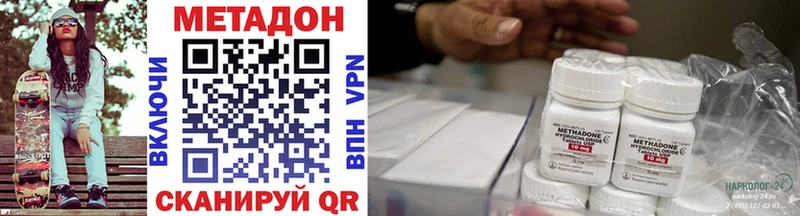 Купить  Ялуторовск  МЕТАДОН VHQ 