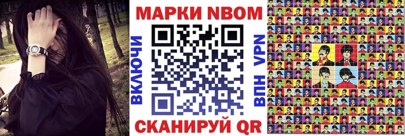 Купить закладки  Ялуторовск  Марки 25I-NBOMe 1,5мг 